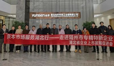 省上市促進會走訪調(diào)研隨州市重點上市后備企業(yè)