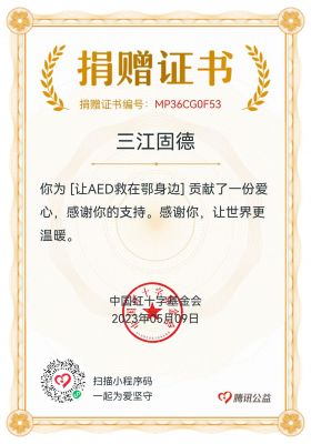 愛心捐贈，溫暖你我--固德公司“5.8人道公益日”網(wǎng)絡(luò)籌資活動