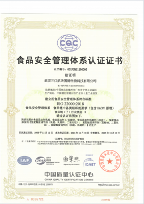 ISO22000