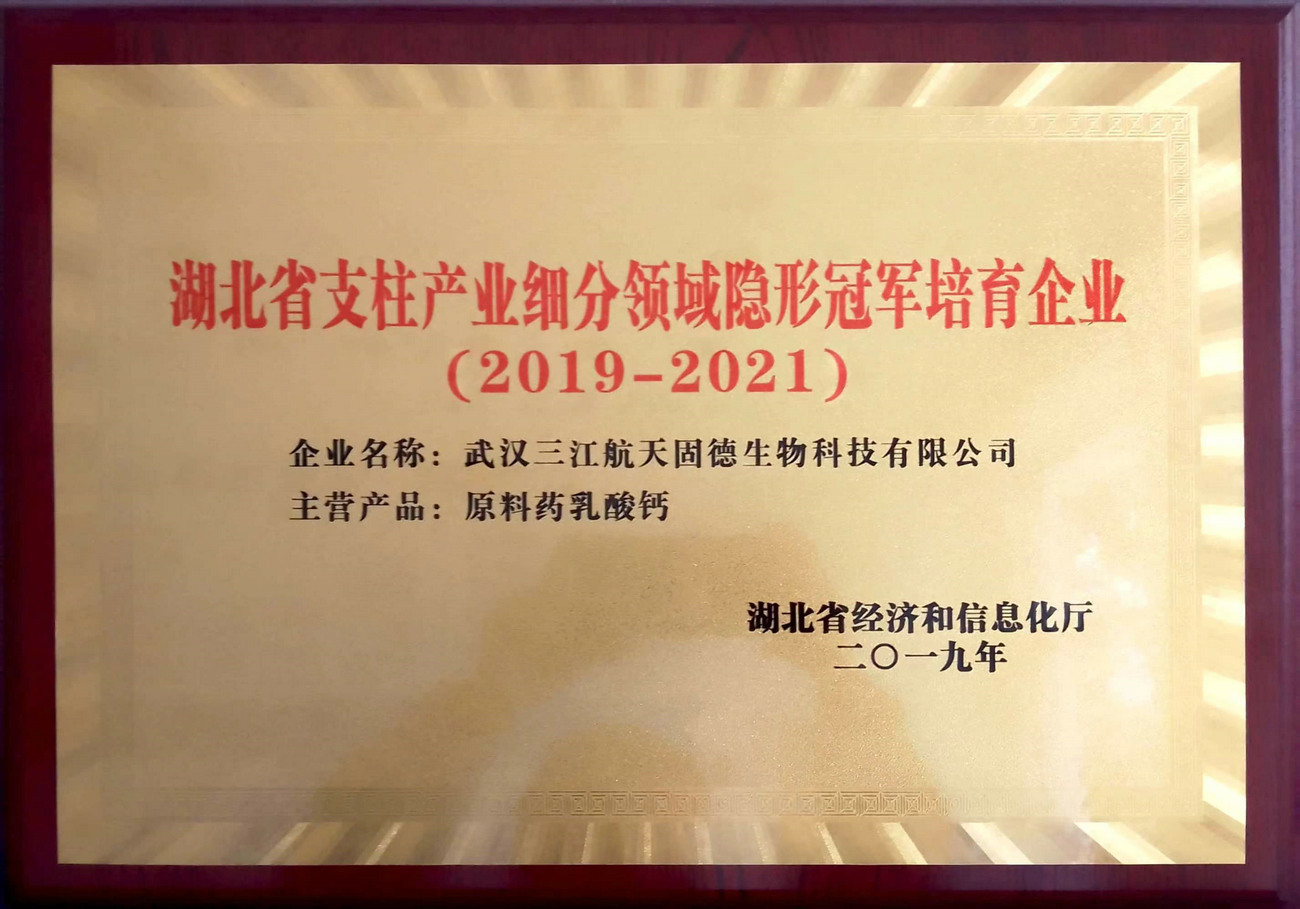 隱形冠軍培育企業(yè)
