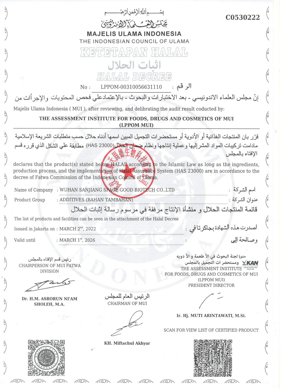 HALAL證書